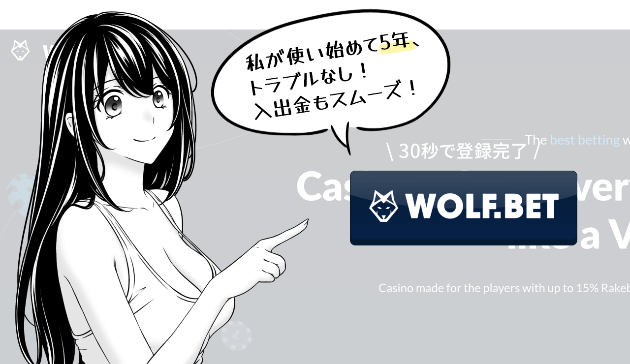 WOLFBET